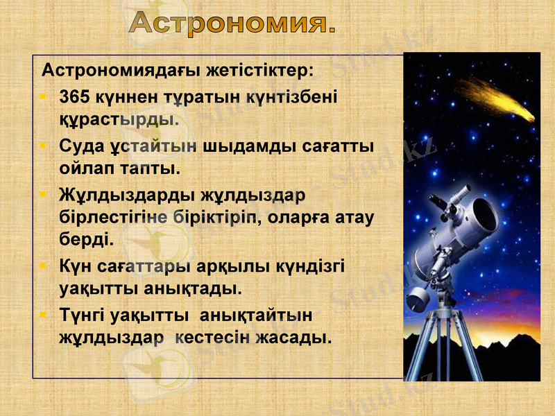 Slide 10