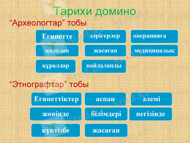 Slide 16