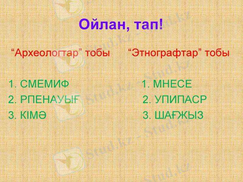 Slide 18