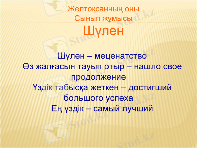 Slide 10