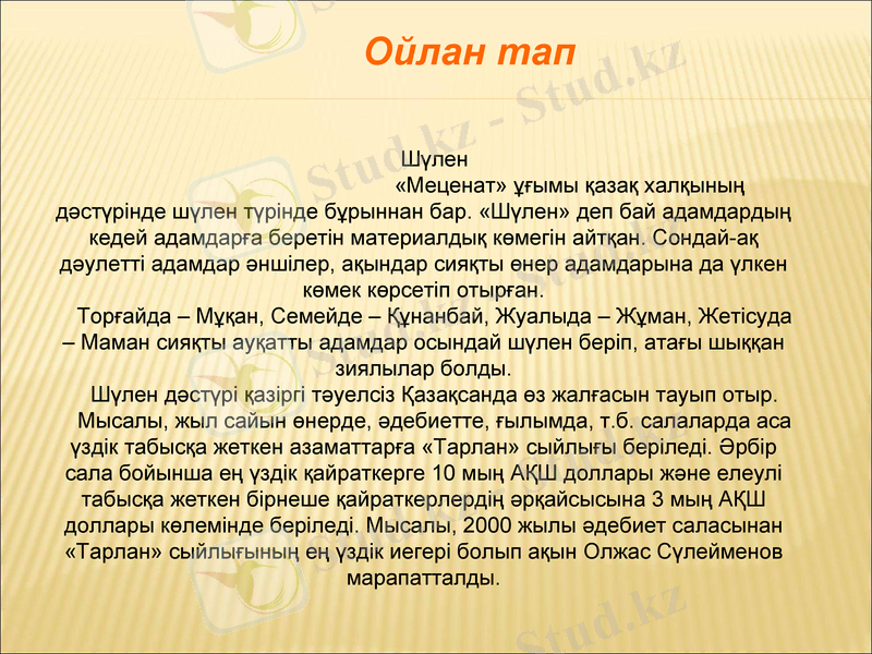 Slide 12