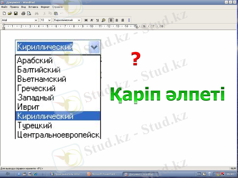 Slide 8