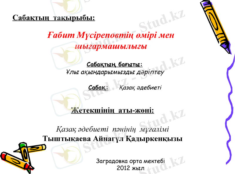 Slide 2