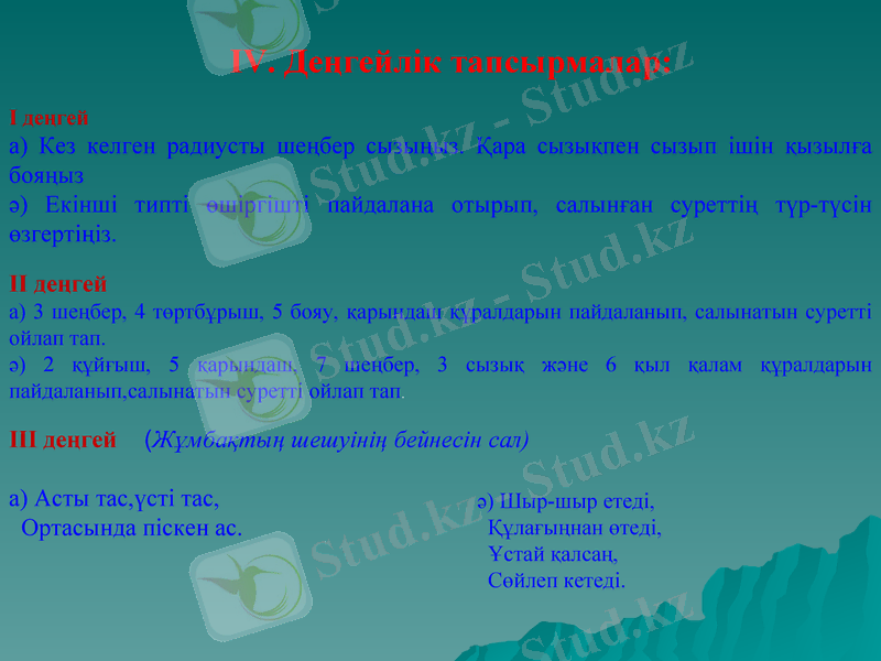 Slide 16