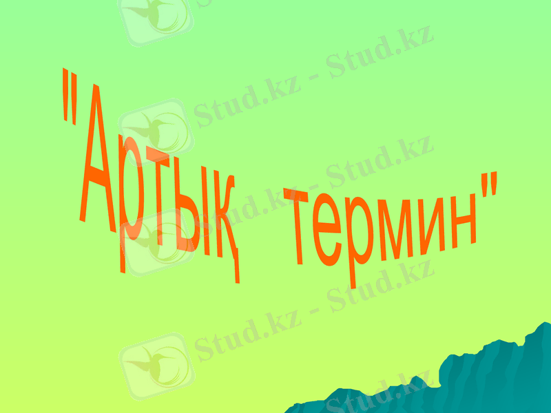 Slide 17