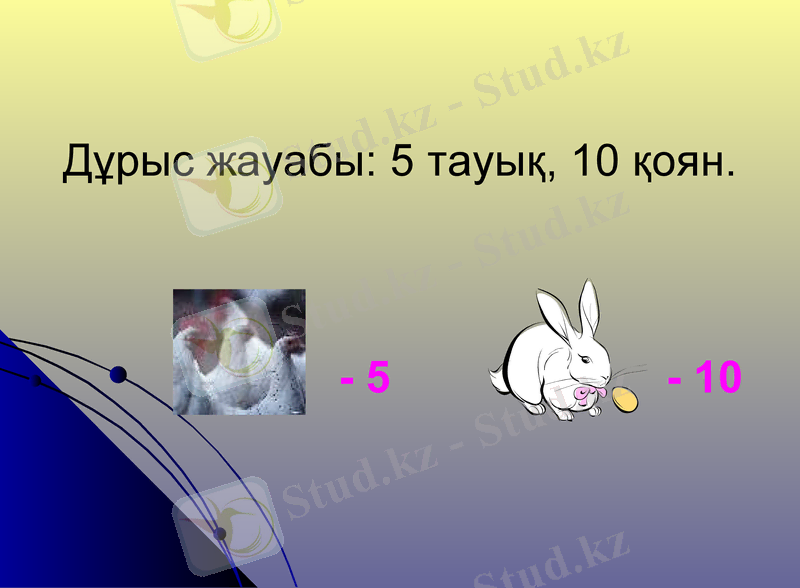 Slide 25