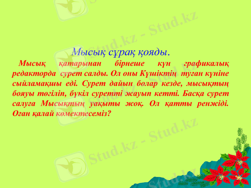 Slide 31