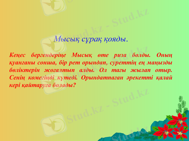 Slide 32