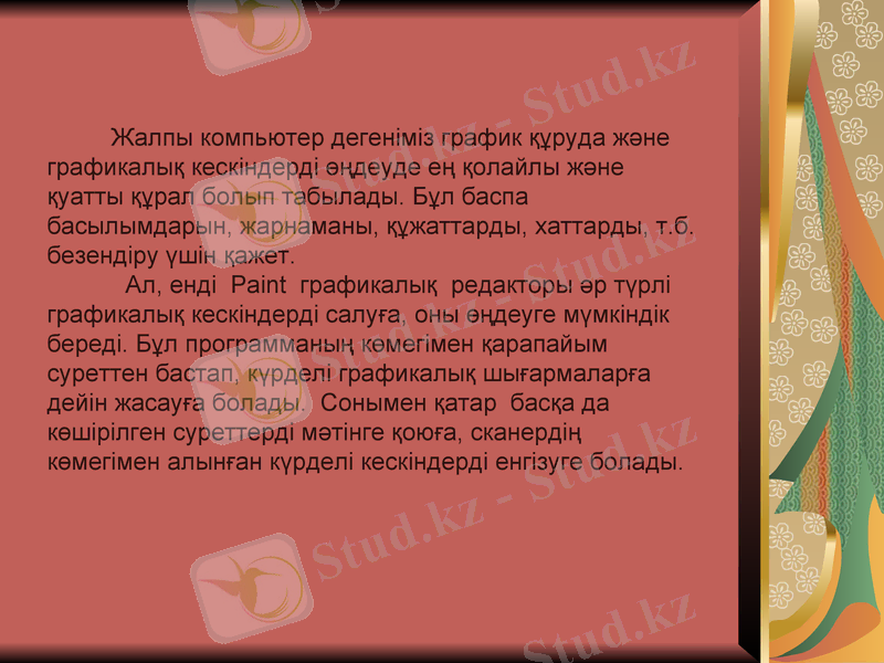Slide 4