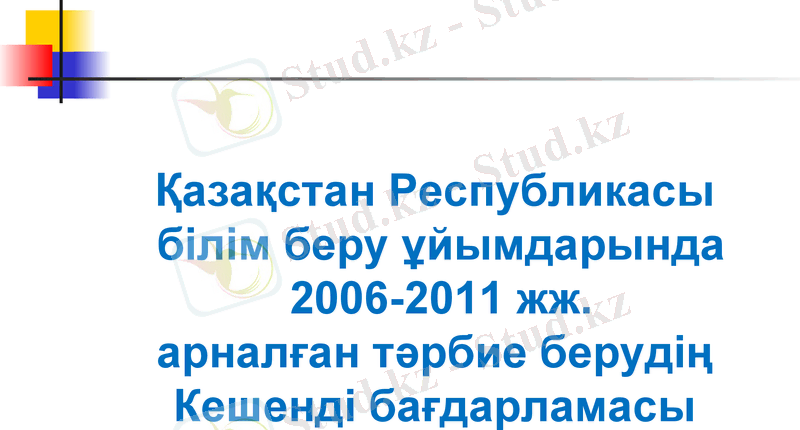 Slide 11