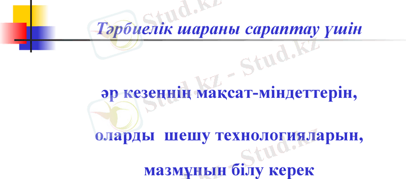 Slide 18