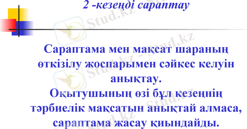 Slide 21