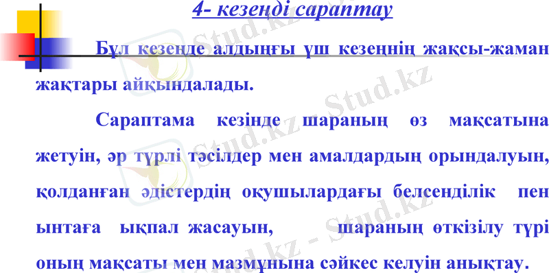 Slide 23