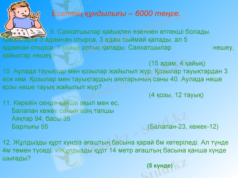 Slide 6