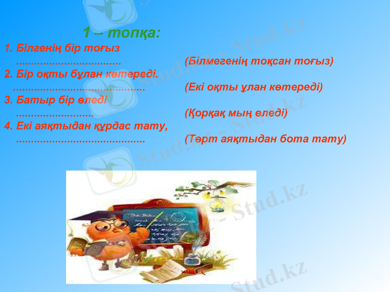 Slide 7