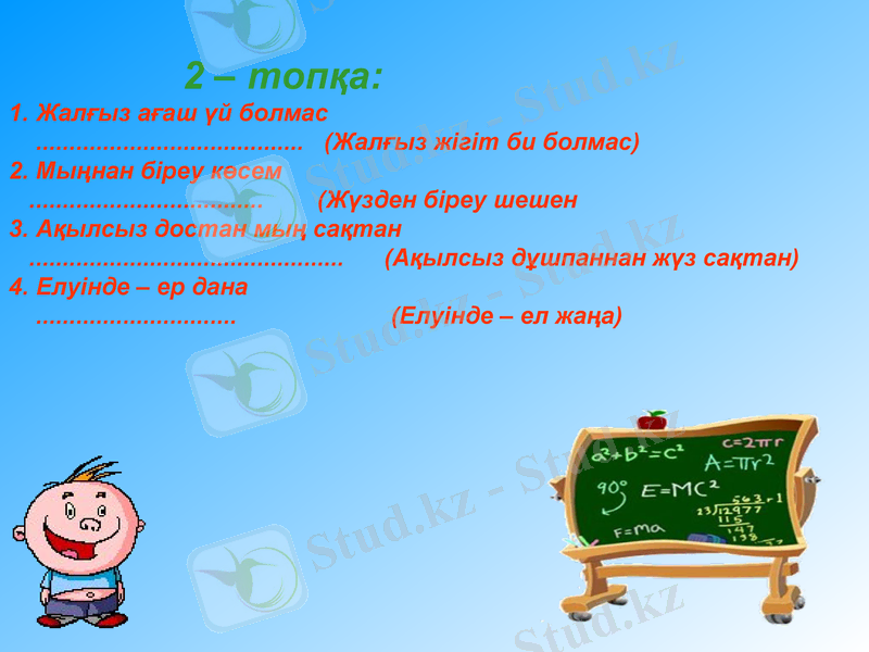 Slide 8