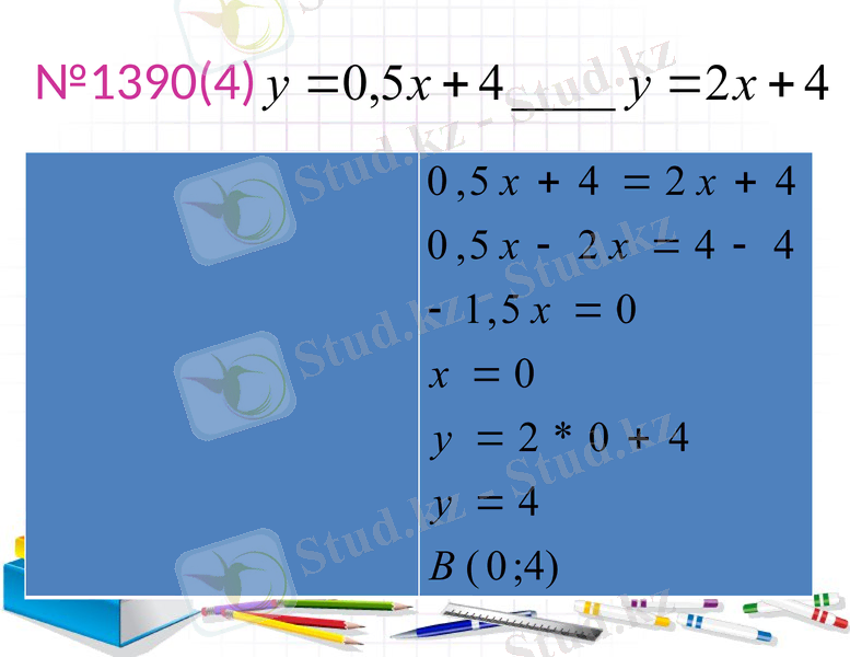 Slide 17