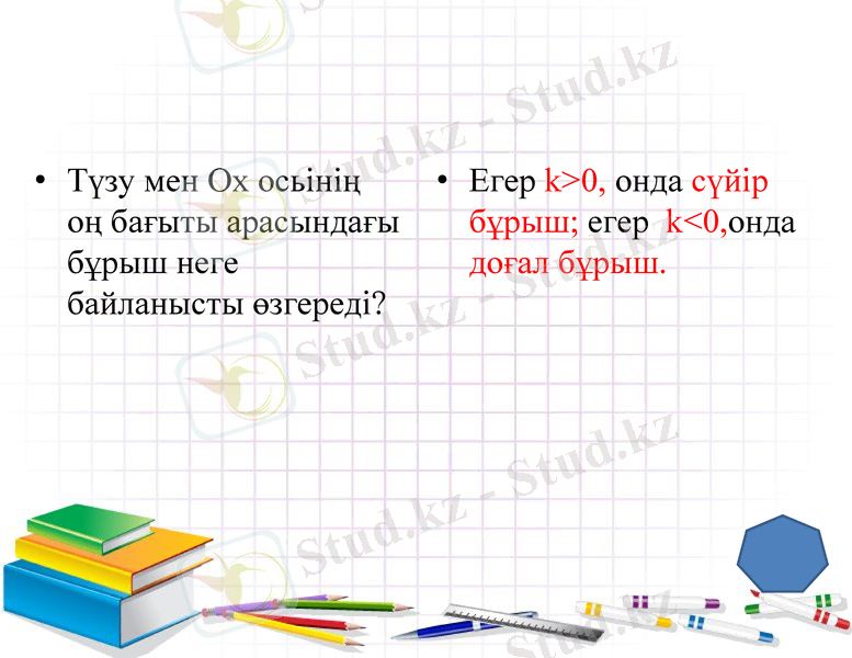 Slide 6