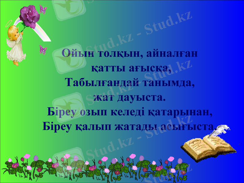 Slide 2
