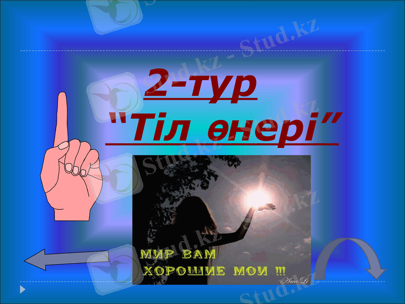 Slide 23