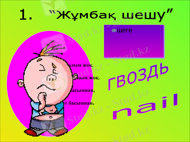 Slide 24