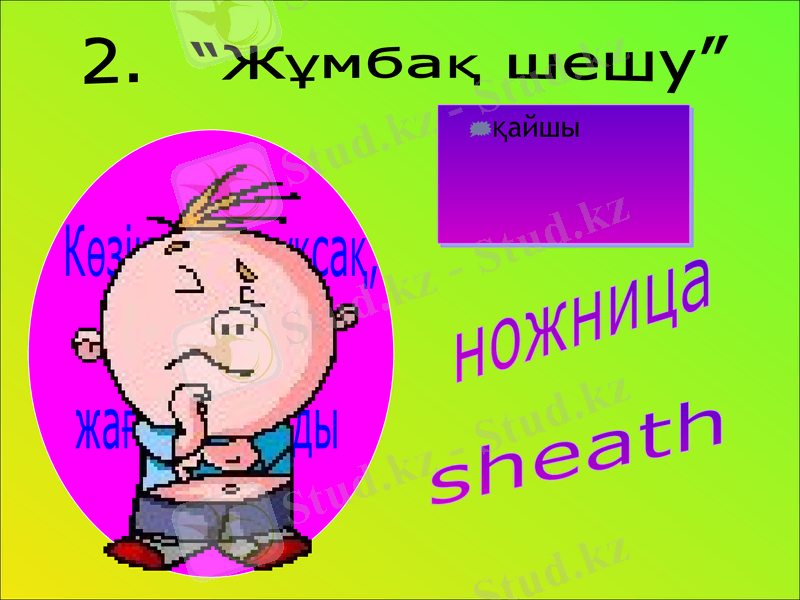 Slide 25