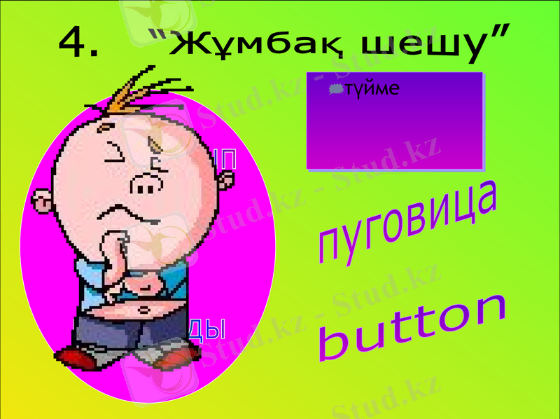 Slide 27