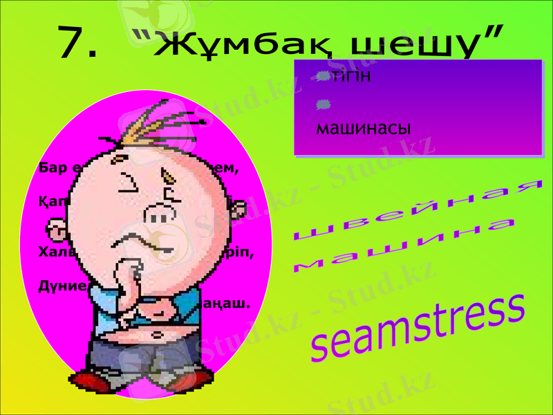 Slide 30