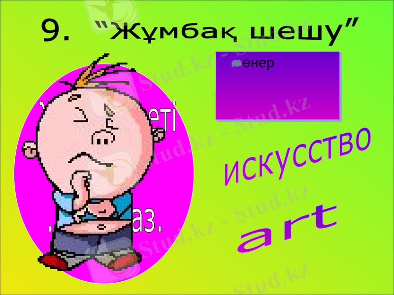 Slide 32
