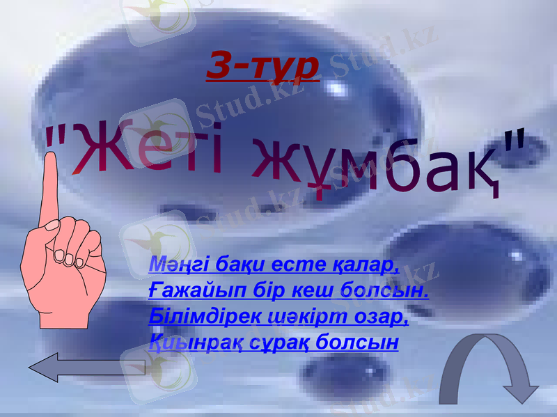 Slide 33
