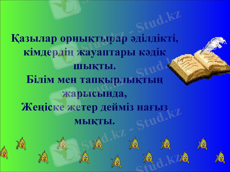 Slide 4