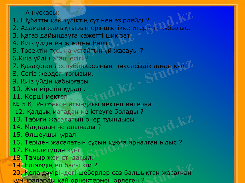 Slide 48