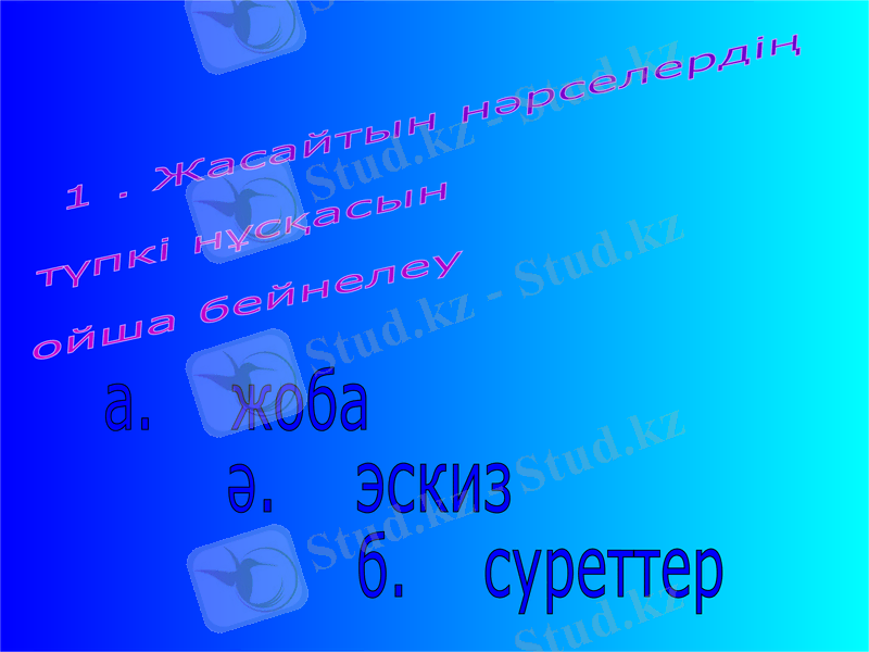 Slide 7