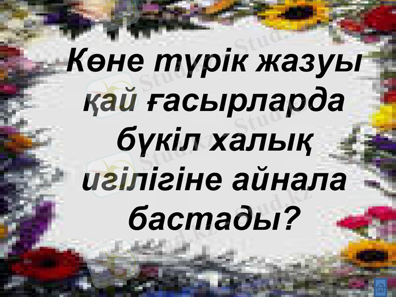 Slide 29