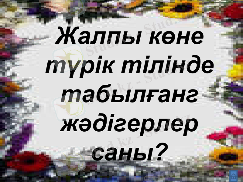 Slide 8