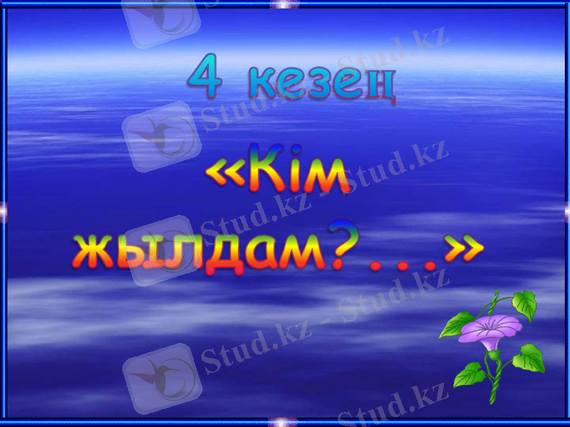 Slide 12