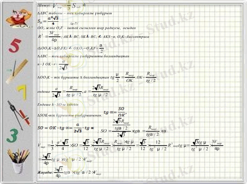 Slide 11