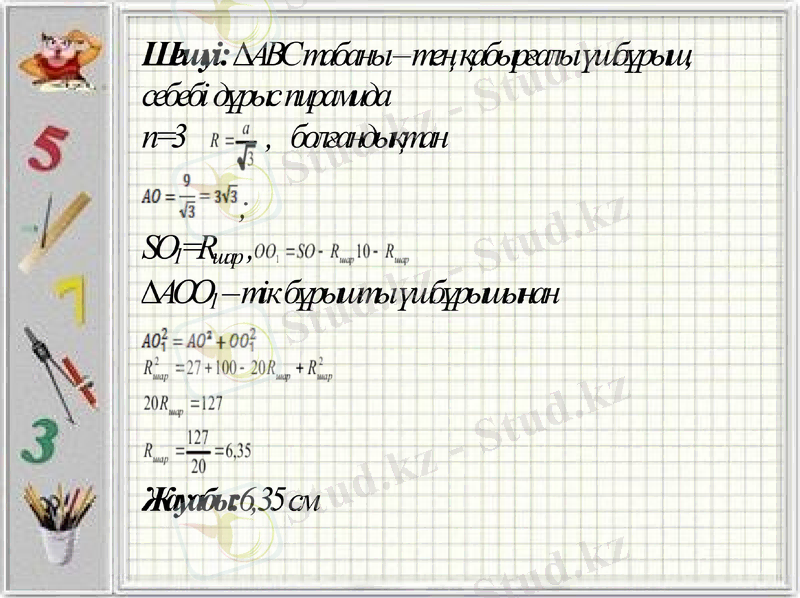 Slide 13