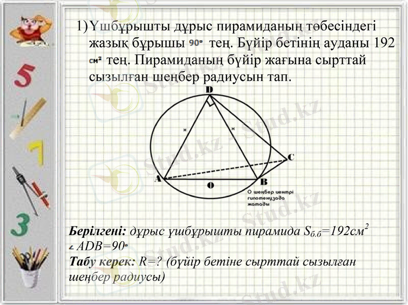 Slide 14