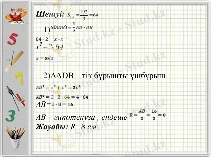 Slide 15