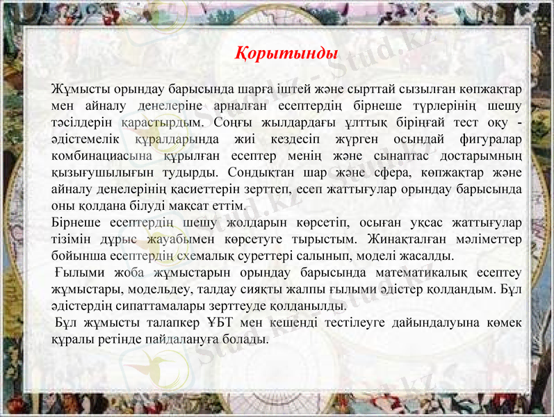 Slide 16