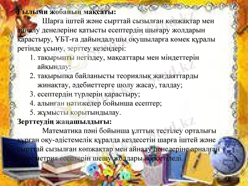 Slide 2