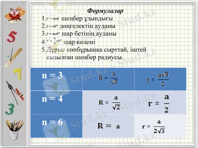 Slide 8