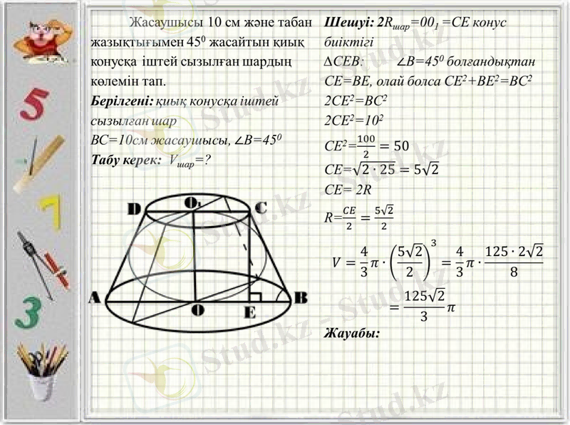 Slide 9