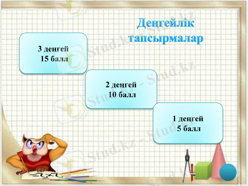 Slide 13