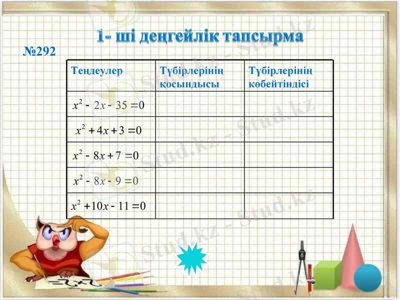 Slide 14