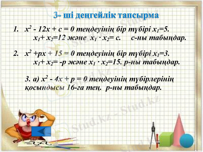 Slide 16