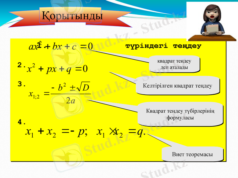 Slide 20