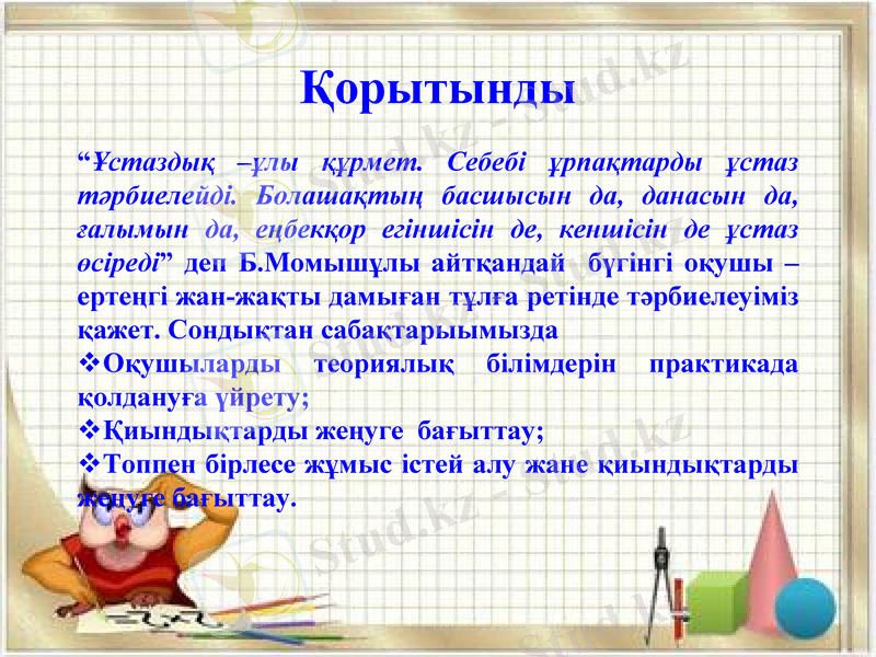 Slide 23