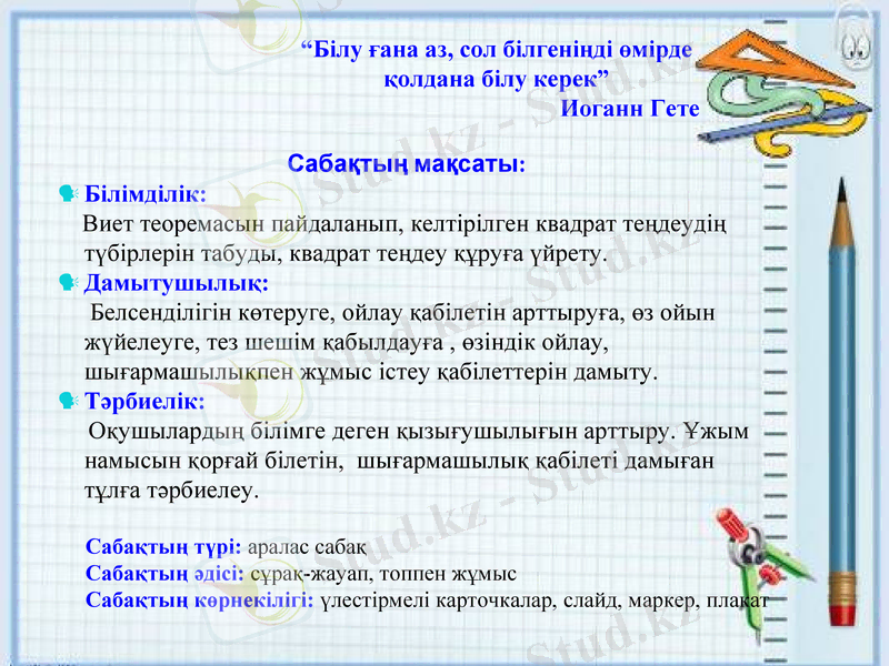 Slide 3